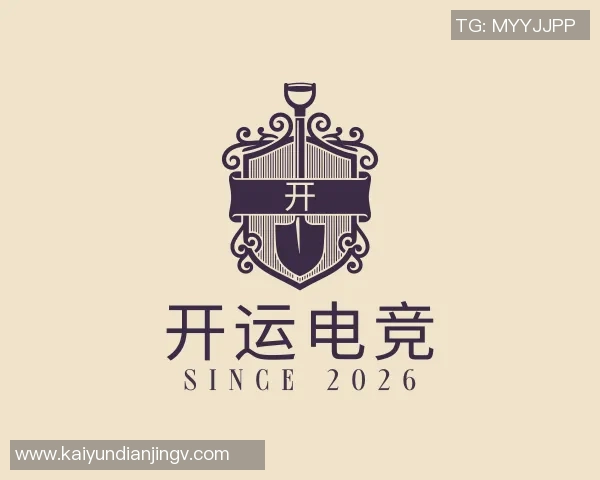 2026电竞新闻王者荣耀IG战队防守策略分析及其对比赛结果的影响探讨